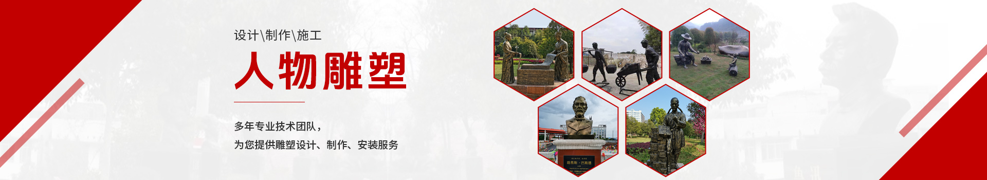 長沙大工匠雕塑有限公司_湖南雕塑廠家|長沙雕塑定制|長沙雕塑價(jià)格